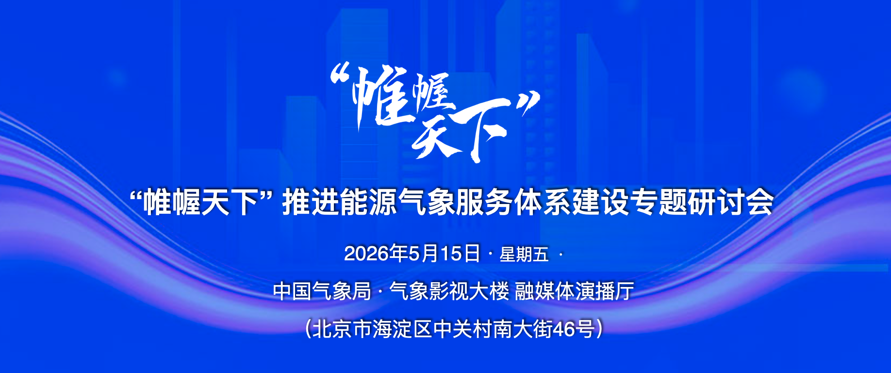 会议手册横幅图一
