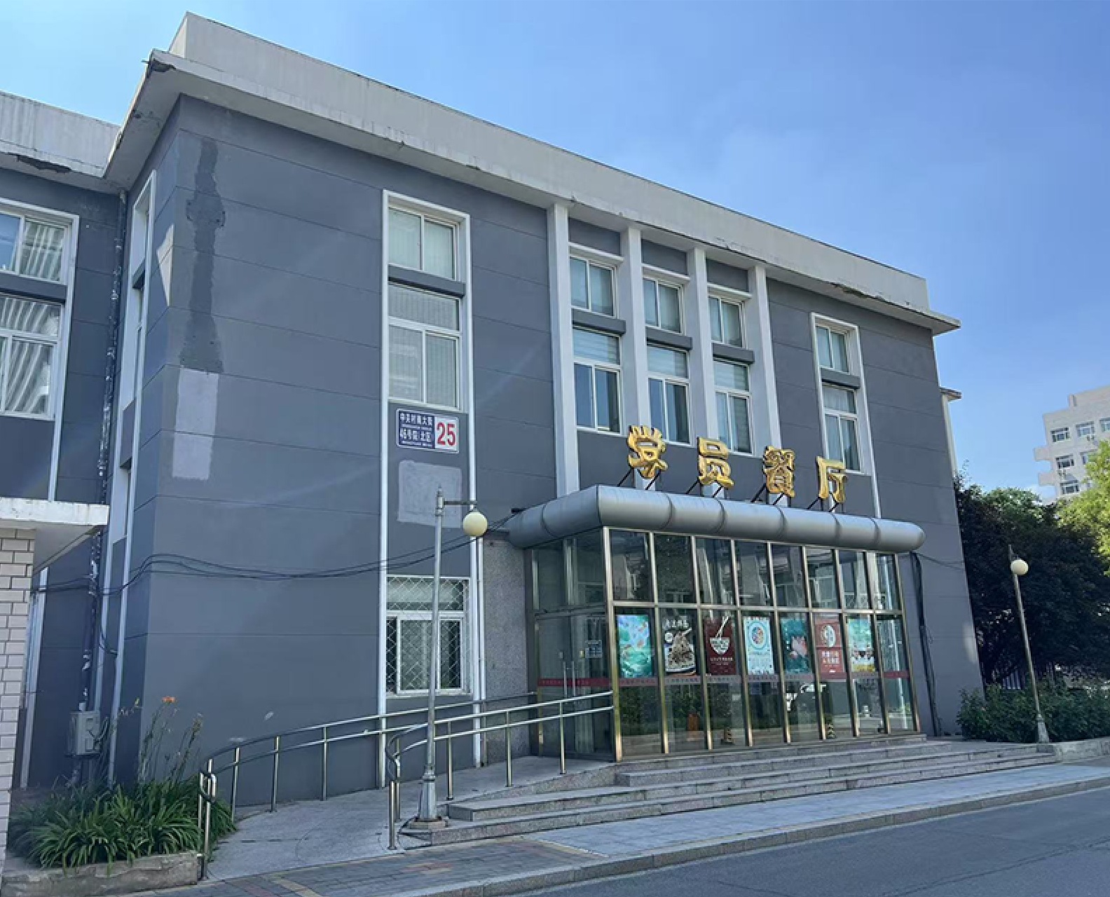 中国气象局学员餐厅2楼