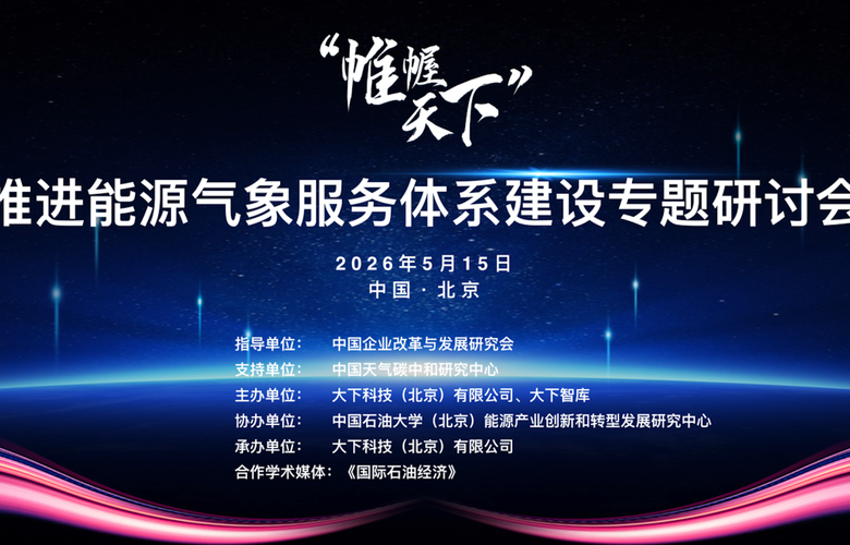 数据与调研